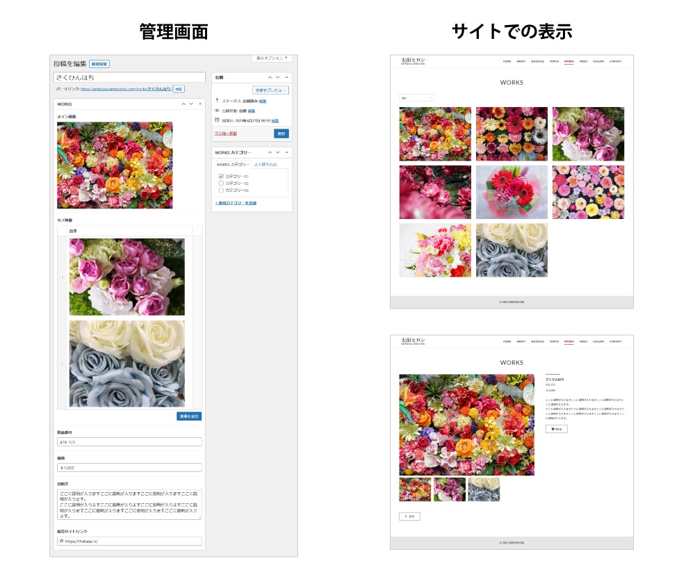 クリエイター、アーティストのホームページを作ります 用途に合わせてページを追加、カスタマイズにも対応します！ イメージ6