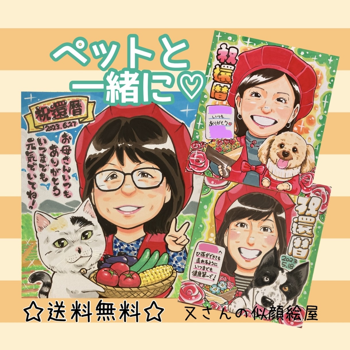 プロにお任せ☆年間約1500名をお描きしてます 大切な想いを似顔絵に☆心を込めてお手伝いさせて頂きます♡ イメージ2