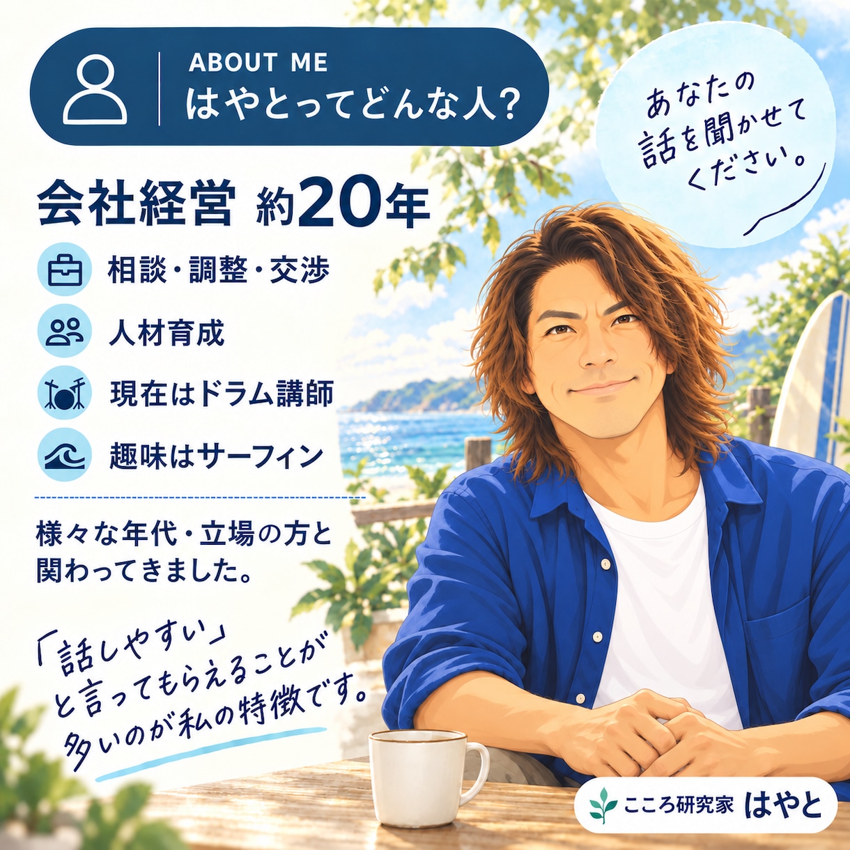 人生や自分自身について一緒に考えます 「このままでいいの？」を一緒に考えてみませんか イメージ4