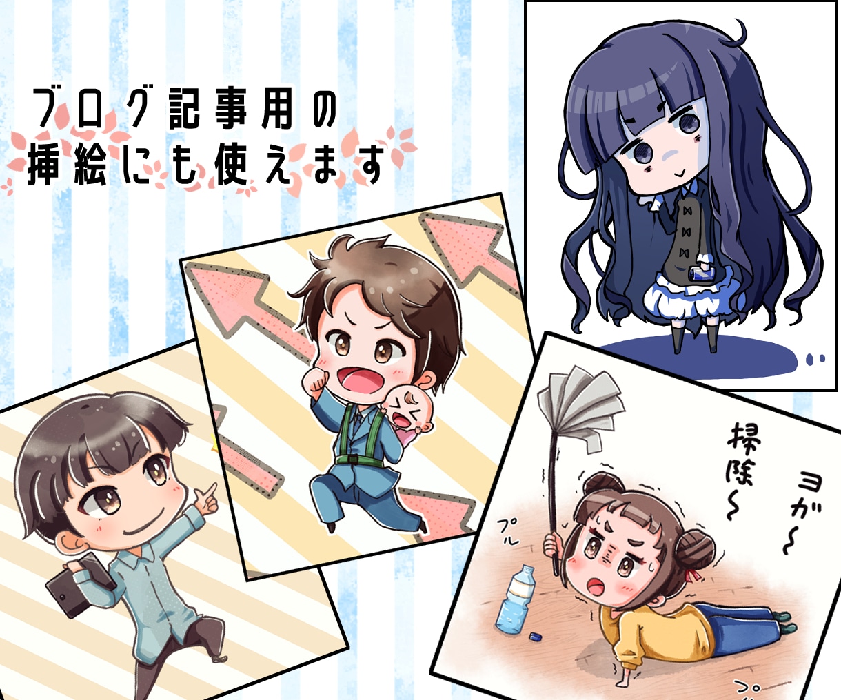 あなただけのちびキャラ・ミニキャラ描きます イメージが決まってない方も歓迎｜ヒアリングから丁寧に制作 イメージ8