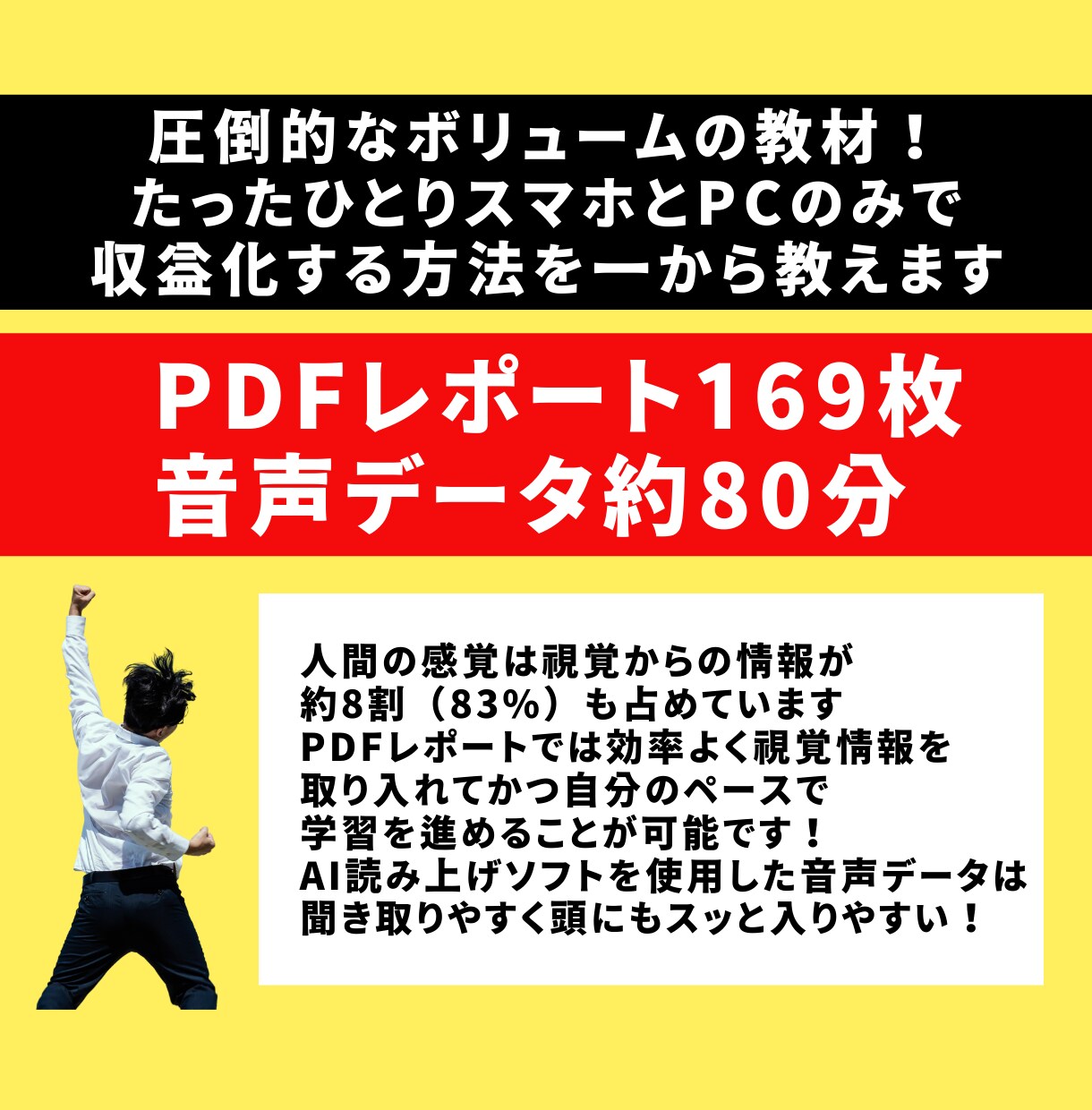 完全在宅！初心者◎本質の情報販売ビジネス教えます 3年の時間とお金を費やしたノウハウをぎゅっと濃縮してお届け イメージ4