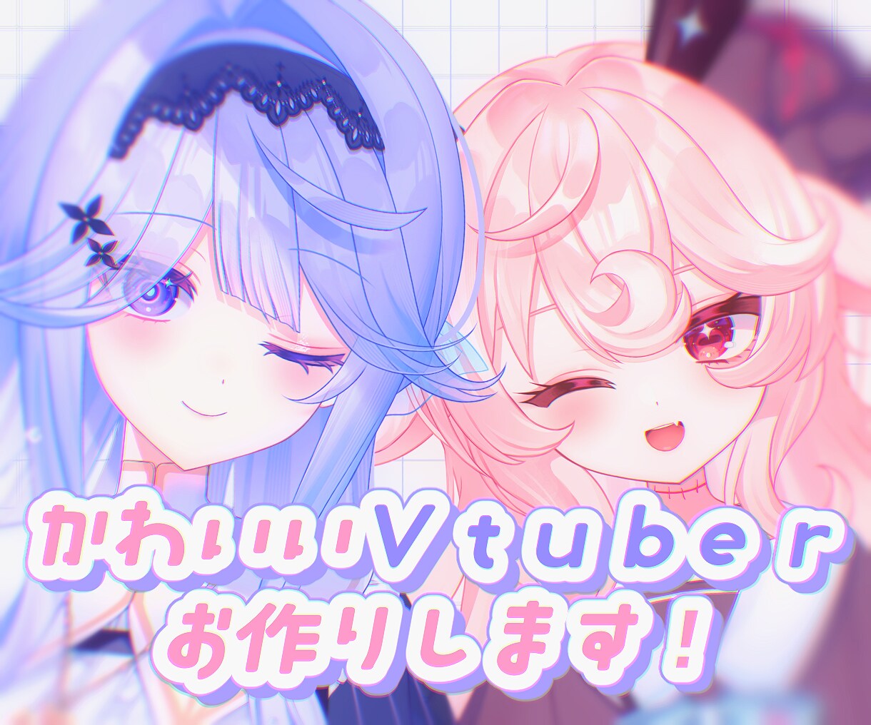 キャラデザからモデリングまで一括で制作します 高可動域でかわいいモデルをお作りします！ イメージ1
