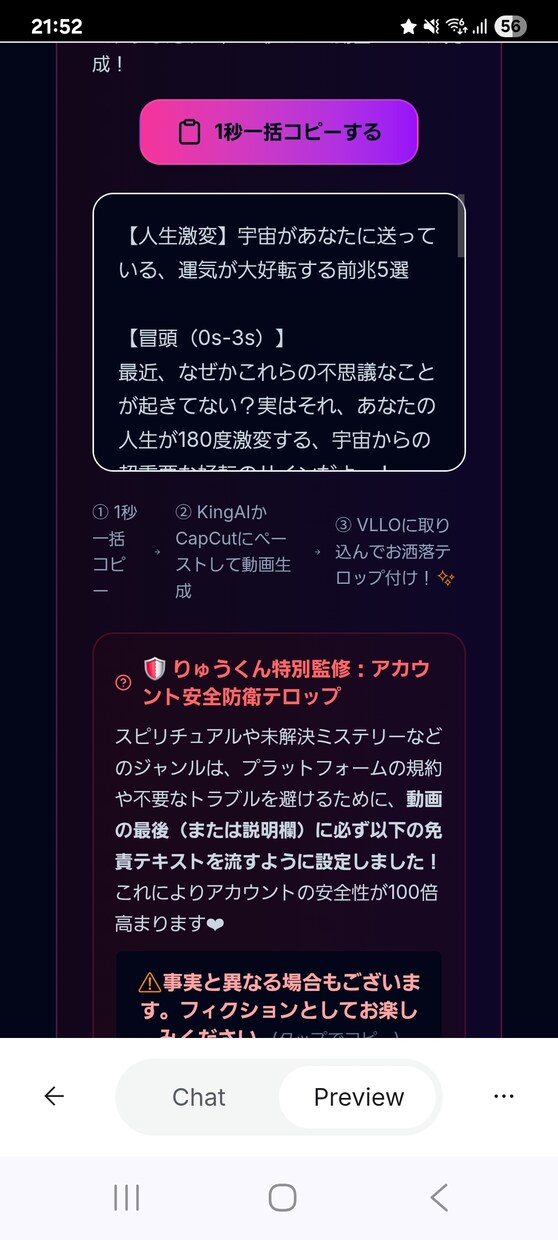 ショート動画台本作成請負ます 30秒程度の動画台本を作成提供いたします。(事前監査付) イメージ7