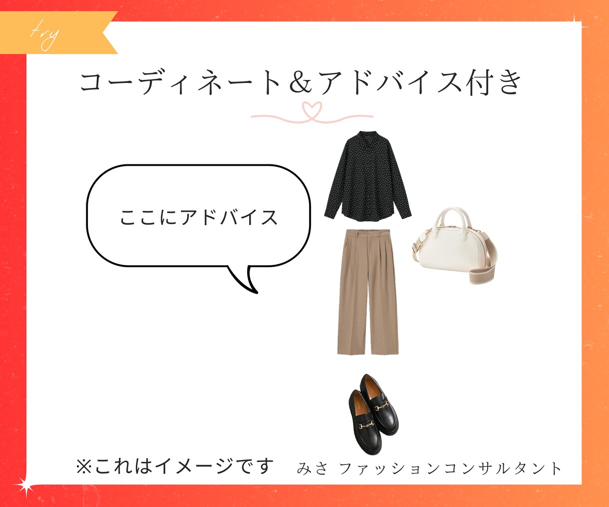 お試しでGU &UNIQLOでコーディネートします 元GU店員がO商品でお試し１日分コーディネートします。 イメージ4