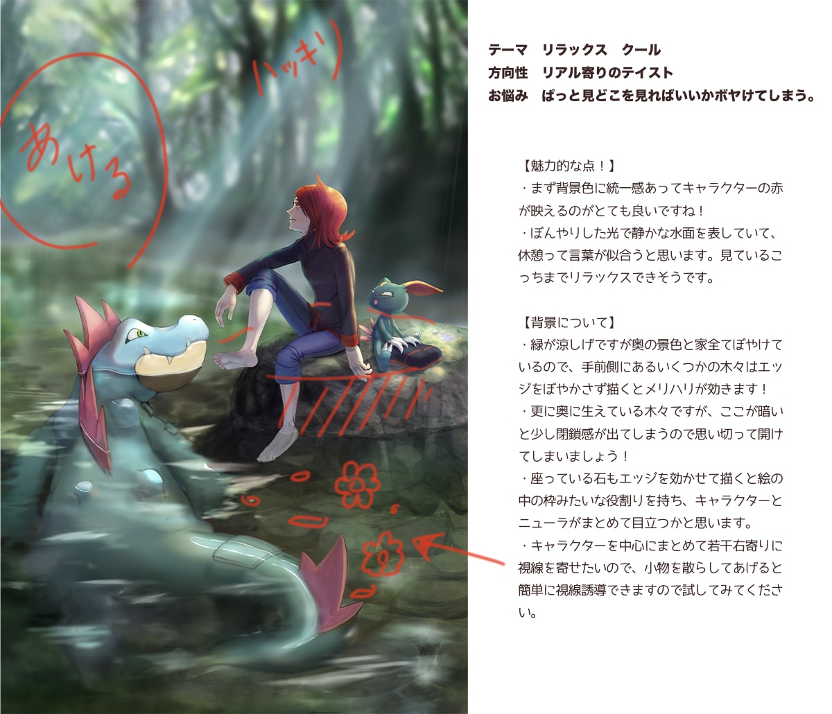 プロがあなたのカラーイラストにアドバイスします カラーイラスト専門はここだけ！プロが塗り方や考え方徹底解説！ イメージ3