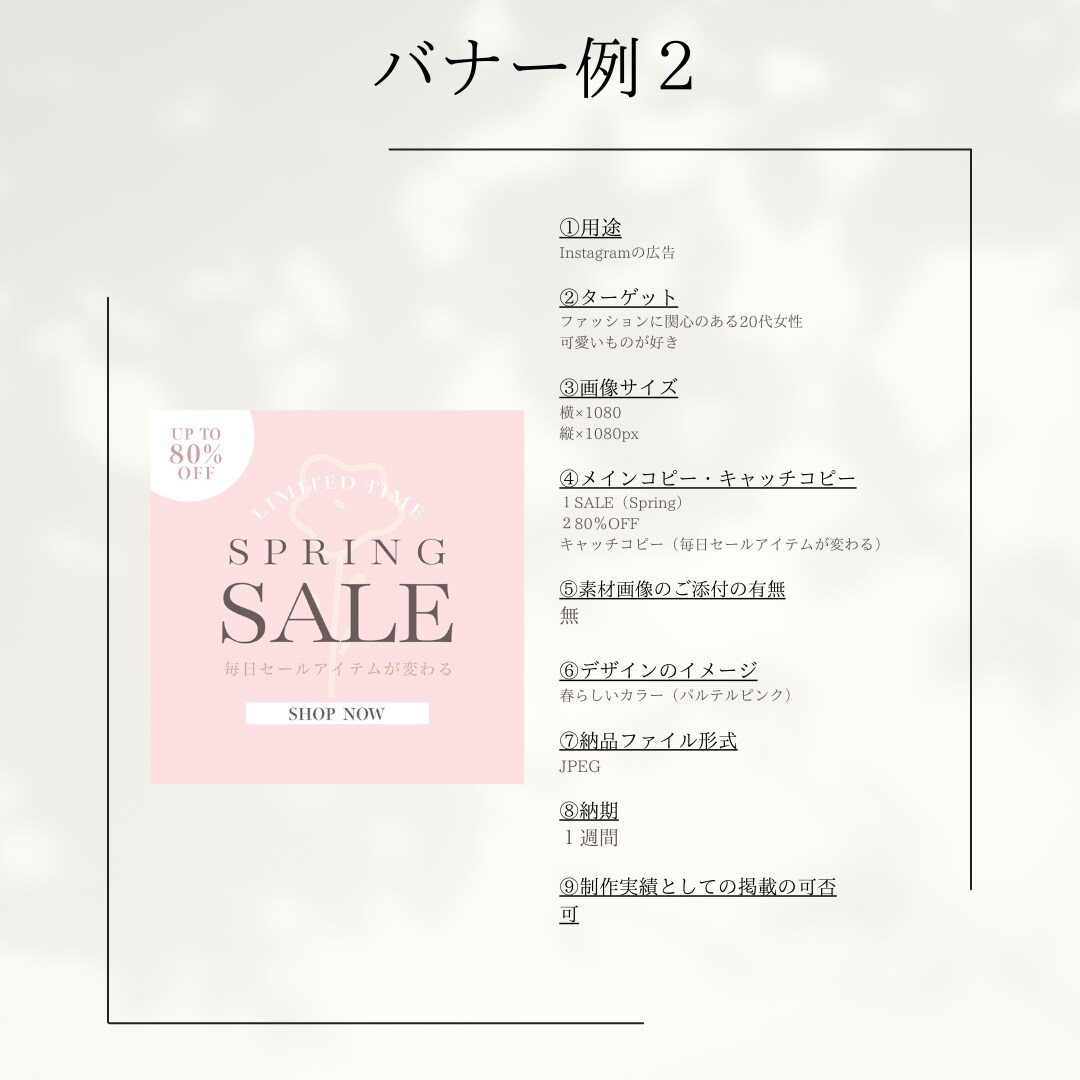 アパレル商材に特化したWEB画像作成します 現役アパレル販売員のデザイナーが商品をより魅了的に！ イメージ5