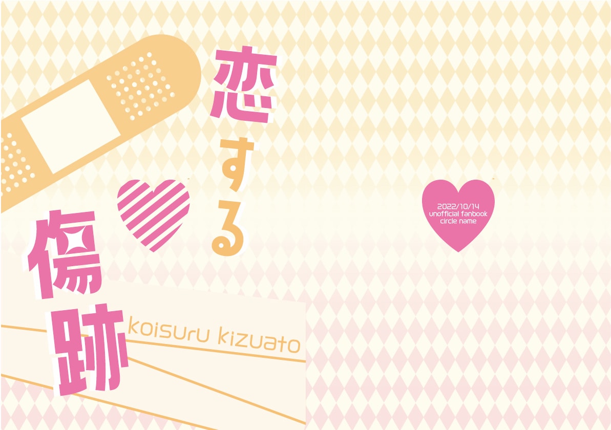 同人誌の表紙デザインいたします 作品の魅力が伝わる一冊にしませんか？ イメージ7