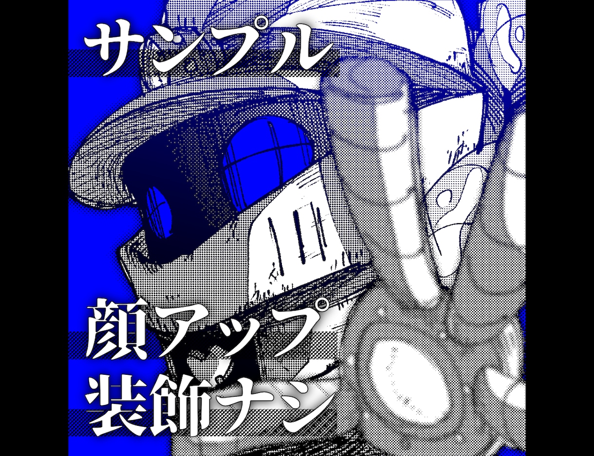 SNSやゲームで使える漫画風アイコン描きます モノクロとビビットカラーを起点としたイラストを格安で！！ イメージ5