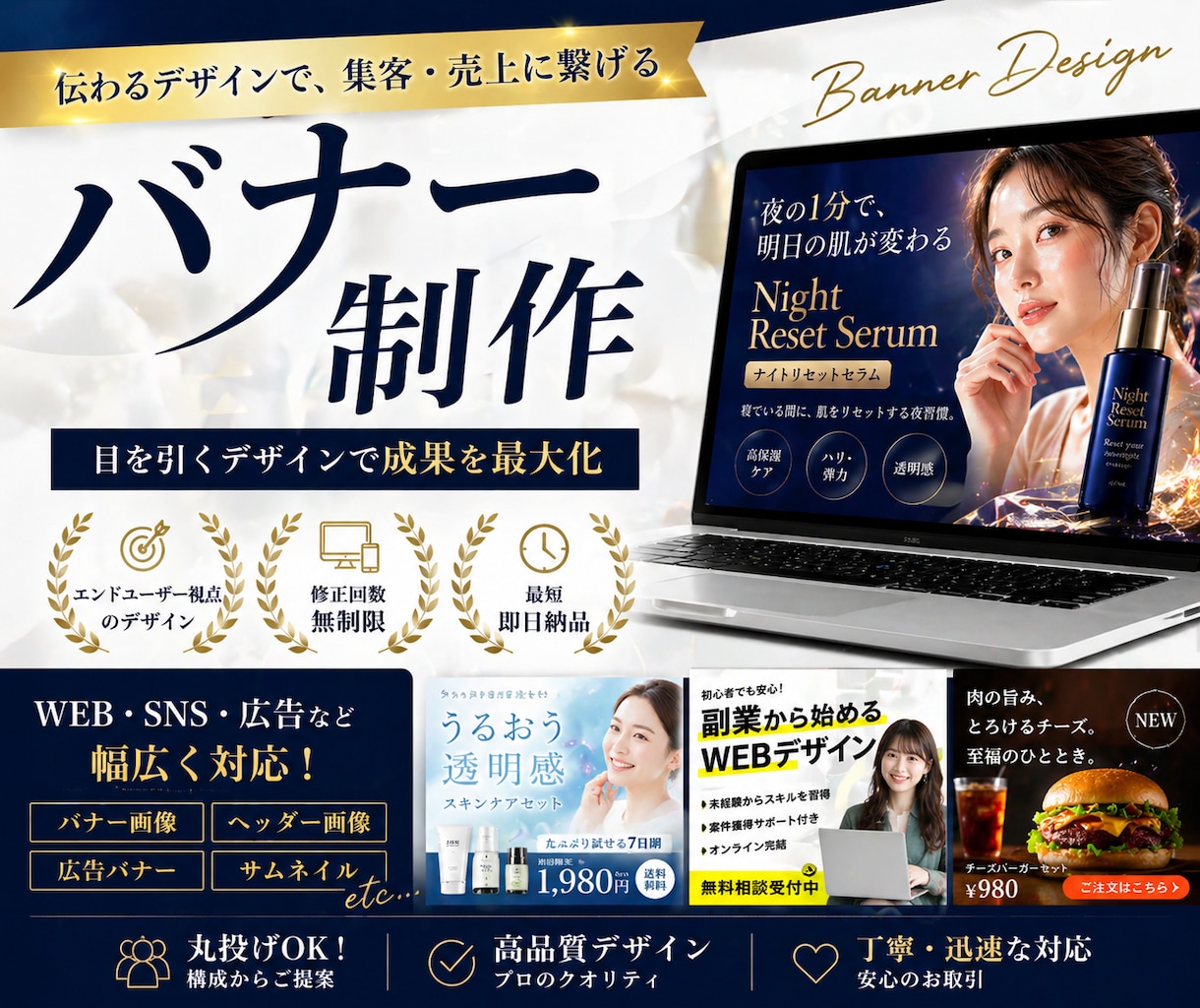 売上UPに繋げる！目を惹くデザイン作ります Web集客や売上UPをデザインの力でサポートします！ イメージ1