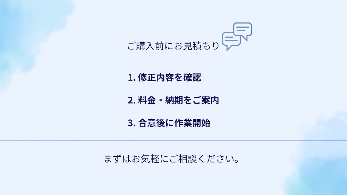 HTML・CSSの部分修正・レイアウト調整します 既存サイトのちょっとした修正や、お困りごとに合わせて対応◎ イメージ3