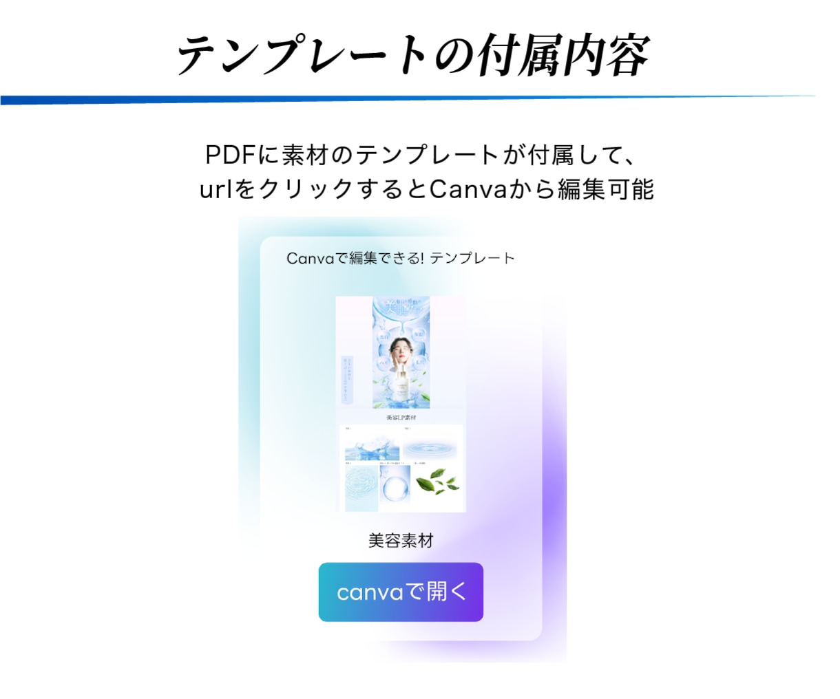 美容系特化! LP素材セットを販売します 背景・水滴・光など12種類＋プロ風FVサンプル付き！ イメージ3