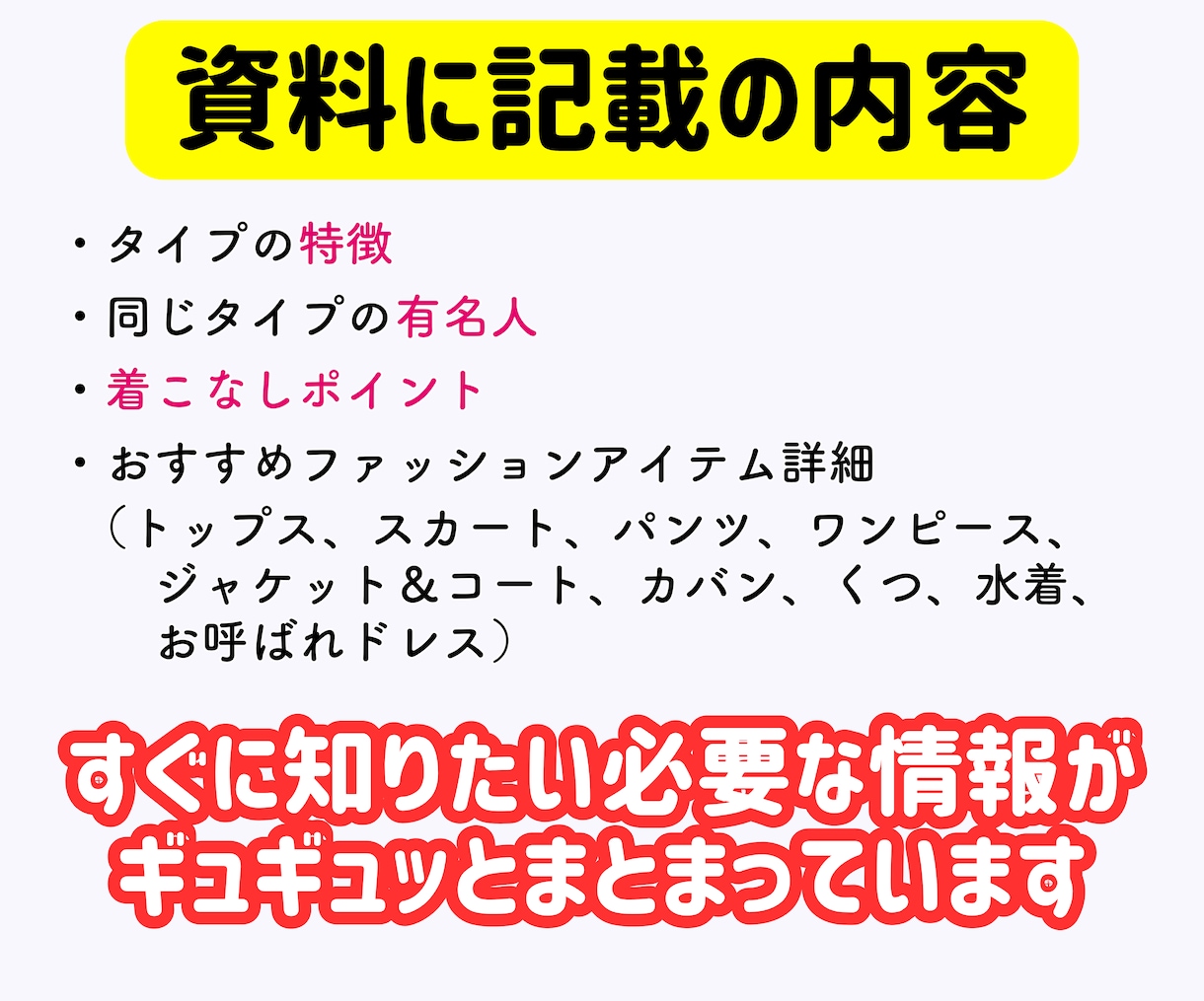 ライブ配信実績も多数あり！骨格診断を実施します 芸能人やインフルエンサーも来店多数♡実店舗があり信頼＆安心 イメージ6