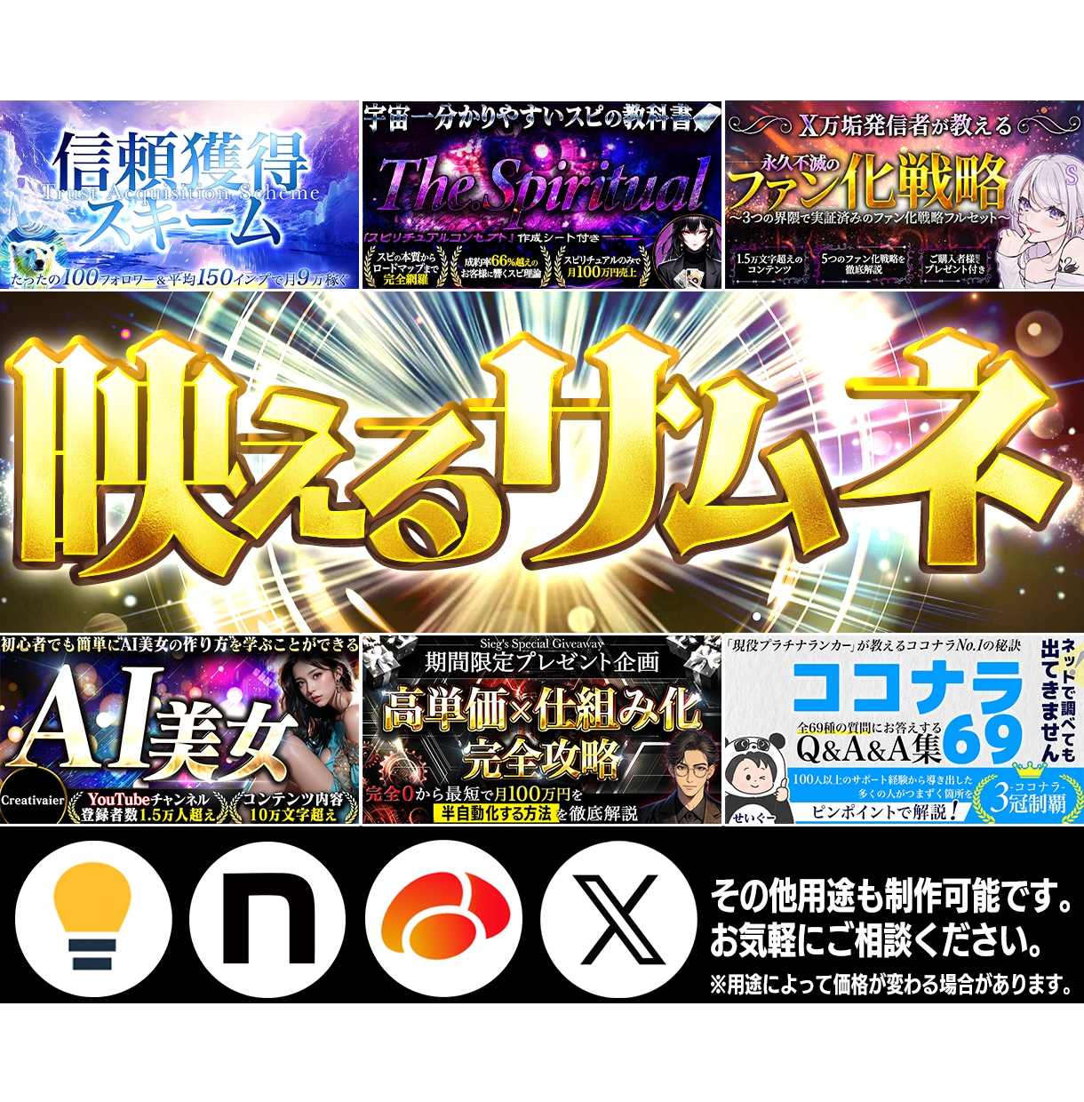 Brain/Tips/noteサムネイル制作します 高品質×安心の料金設定でご満足いただける1枚をお届けします イメージ1