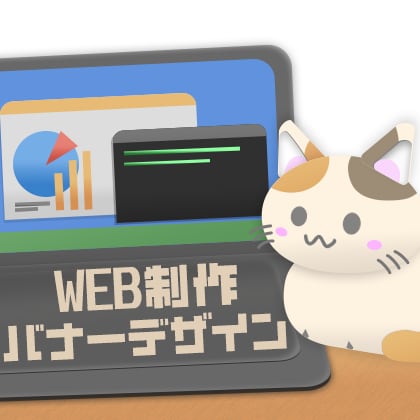 Web・SNS・広告などのバナーを制作します 伝えたい情報を整理し、シンプルで見やすいバナーを制作します。 イメージ1