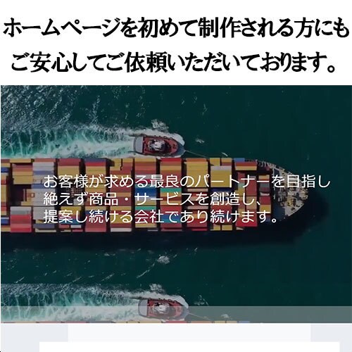 ワードプレスでホームページを制作します 初めてホームページを作る個人事業主の方や中小企業のお客様向け イメージ8