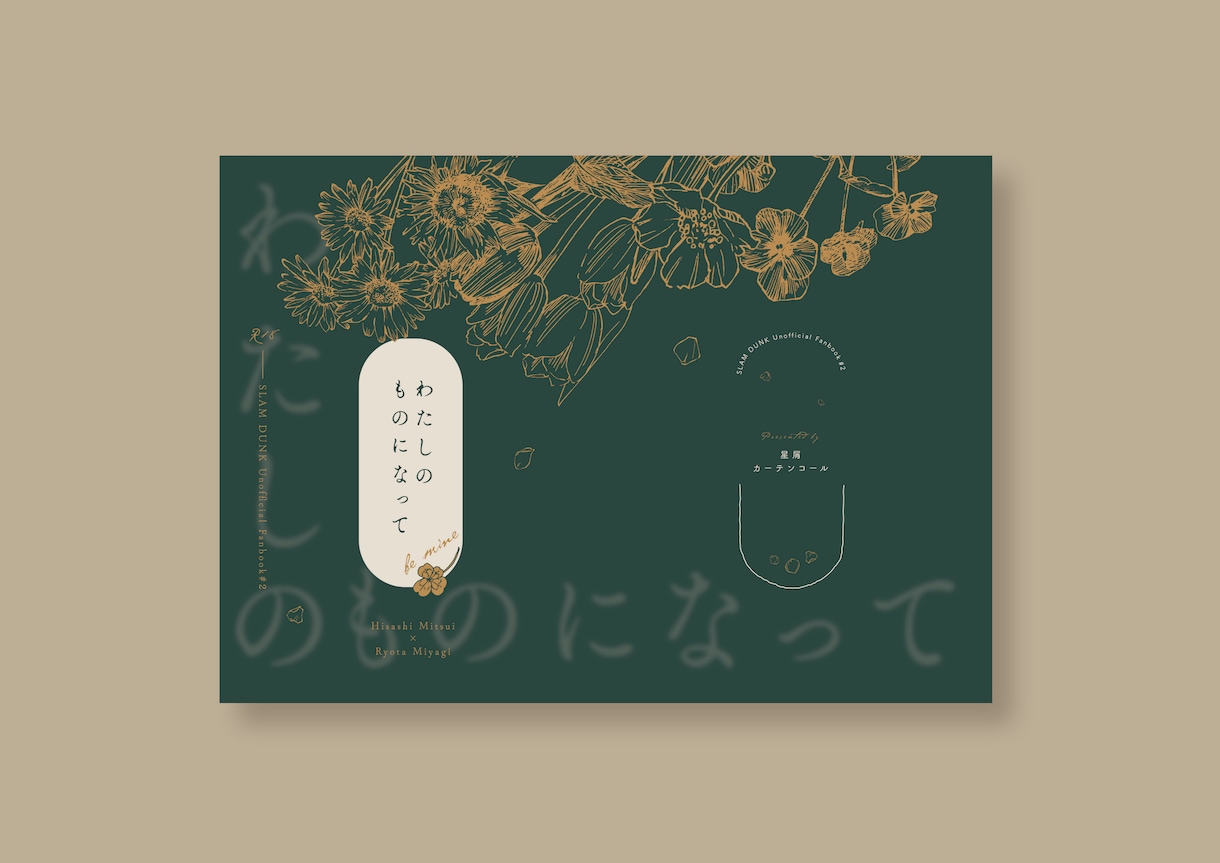 同人誌・電子書籍の表紙デザイン承ります ジャンル問わずご希望に合わせて制作いたします！ イメージ8