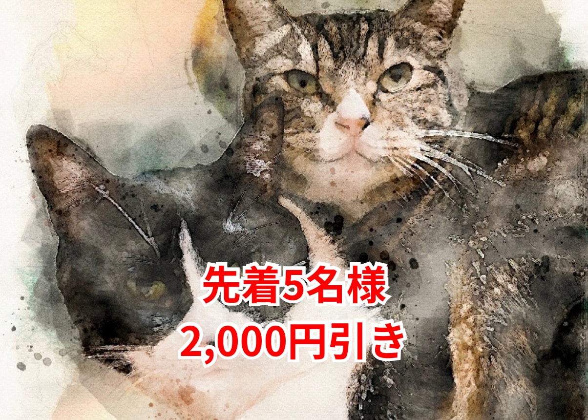 うちの子をふんわり可愛い水彩調のイラストにします 写真から、心温まる水彩アートへ。ペットとの思い出を永遠に イメージ1