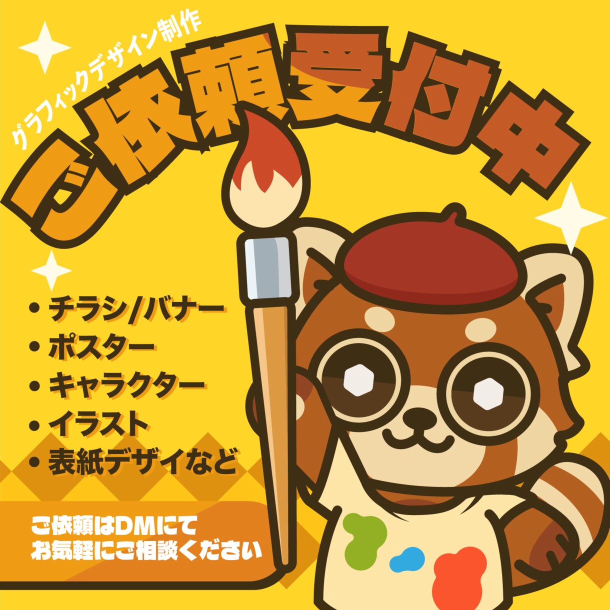 印象に残るビジュアルデザインを制作します ターゲットに合わせた訴求力のあるデザインをご提案します イメージ1