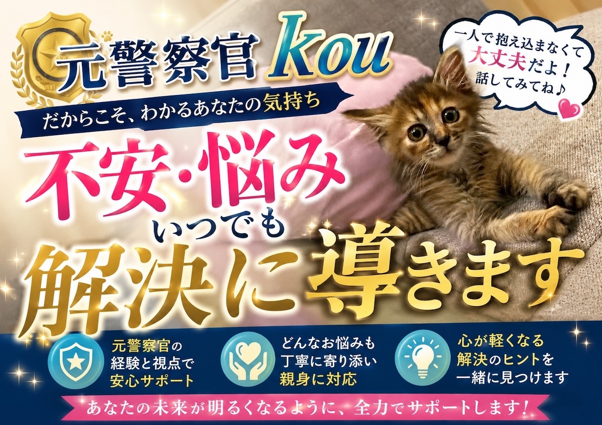 悩み相談乗ります 悩み相談承ります何でもどうぞ！ イメージ1