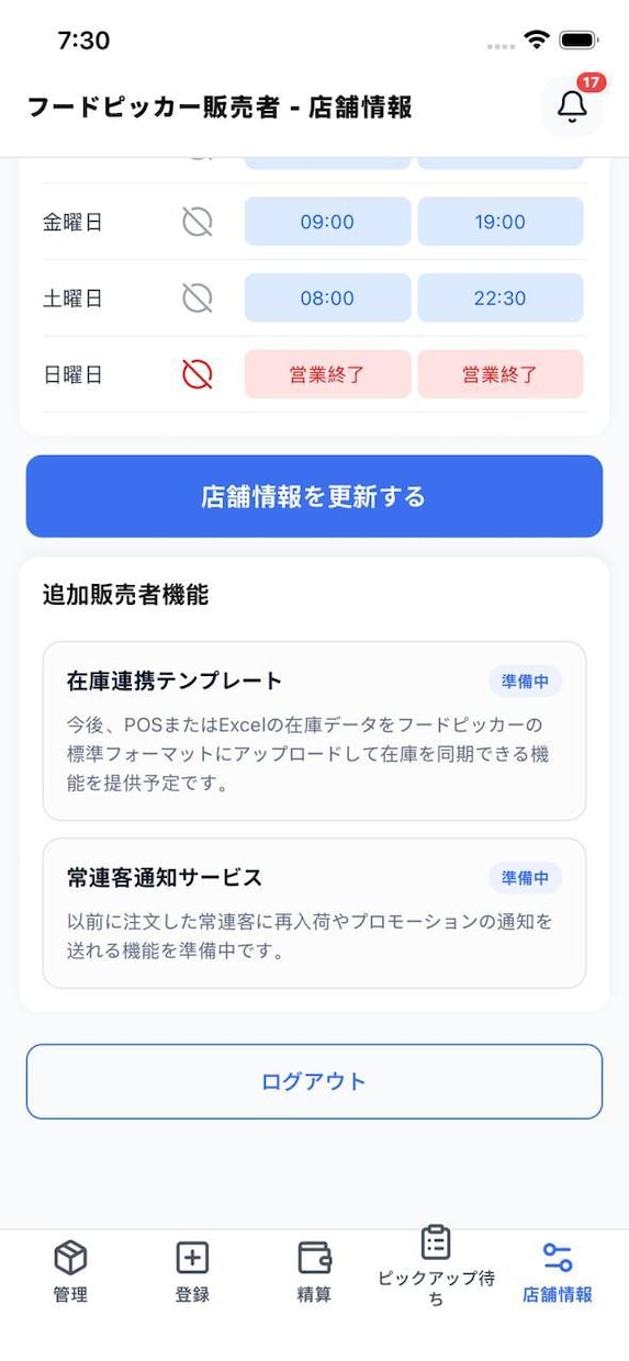 React Nativeで高品質アプリ開発します iOS / Android対応の高速・高品質なアプリ開発 イメージ6