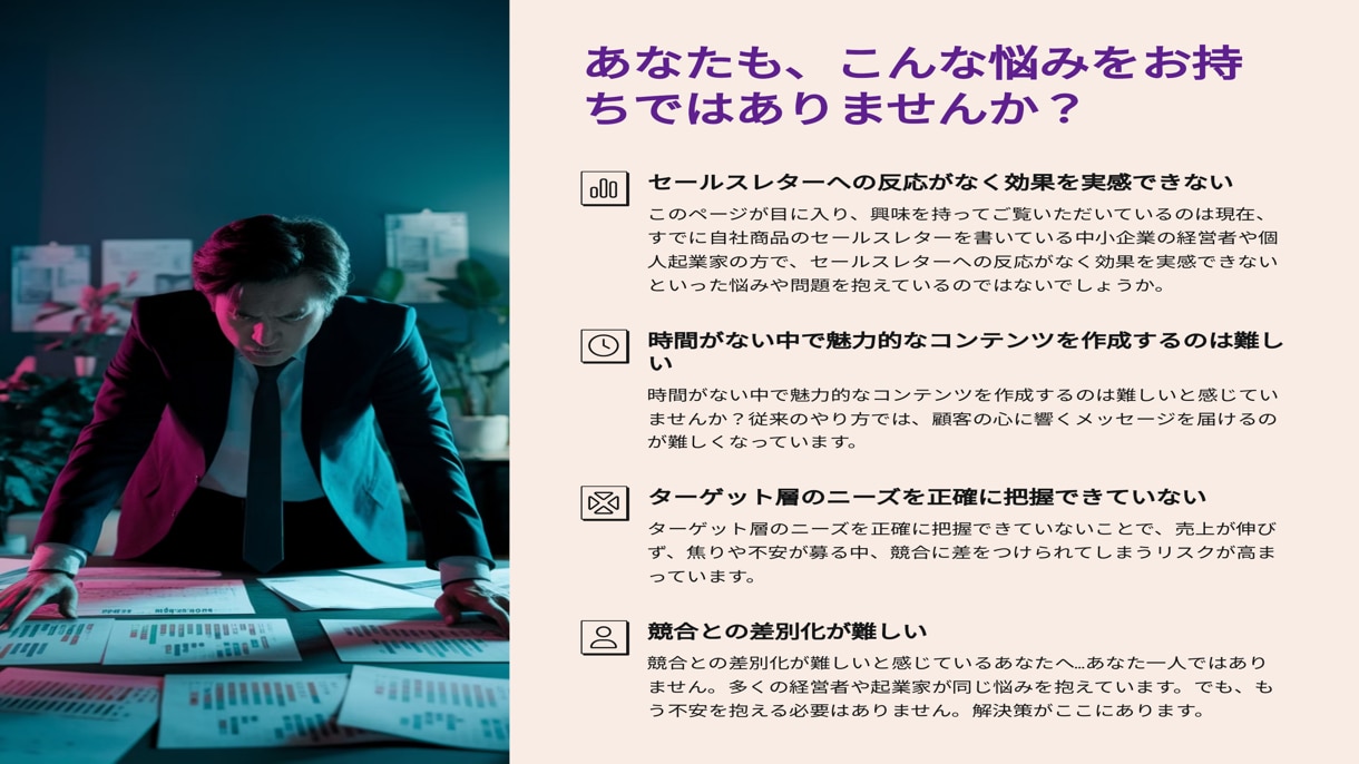 LP、セールスレターはお任せ。画像付きも対応します 構成＋画像指示付きで伝わるLP原稿をご提案 イメージ2