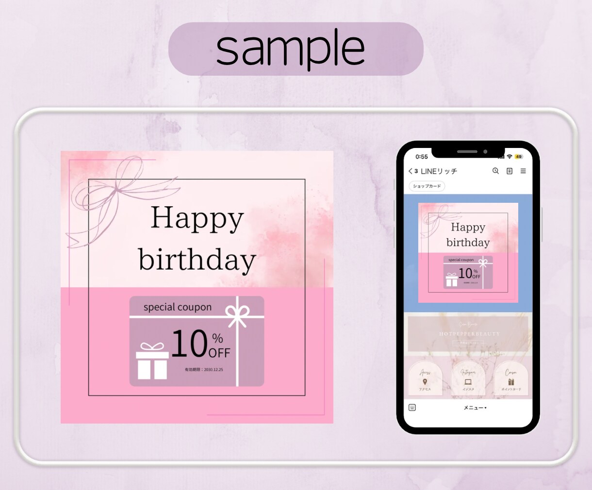 LINEリッチ画像作成致します 美容系サロン、カフェ、整体院等のLINEを可愛く致します！ イメージ6
