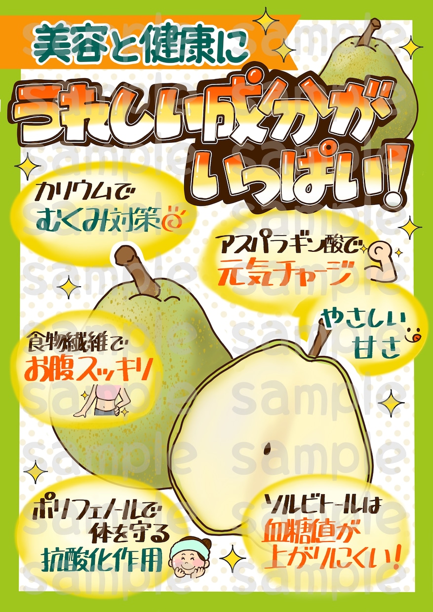 手書きの「イラスト+文字」でPOP作成します 50文字まで2500円　51文字以上100文字迄3500円 イメージ7