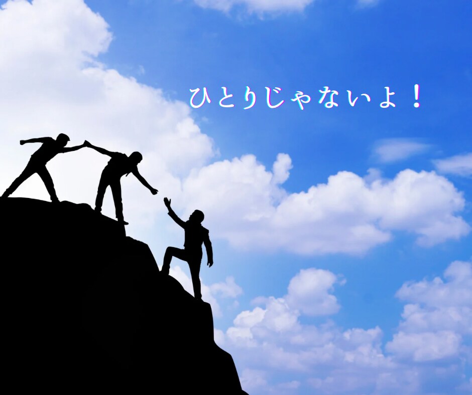 言いたいのに言えない、あなたのお話やさしく聞きます 言えなかった気持ちを話してみてね☘️人間関係/仕事/夫婦関係 イメージ6