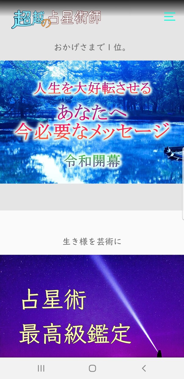 世界観伝わるホームページを。先着③半額で制作します フォントの細部までこだわります。スマホ表示・SLL化対応。 イメージ8