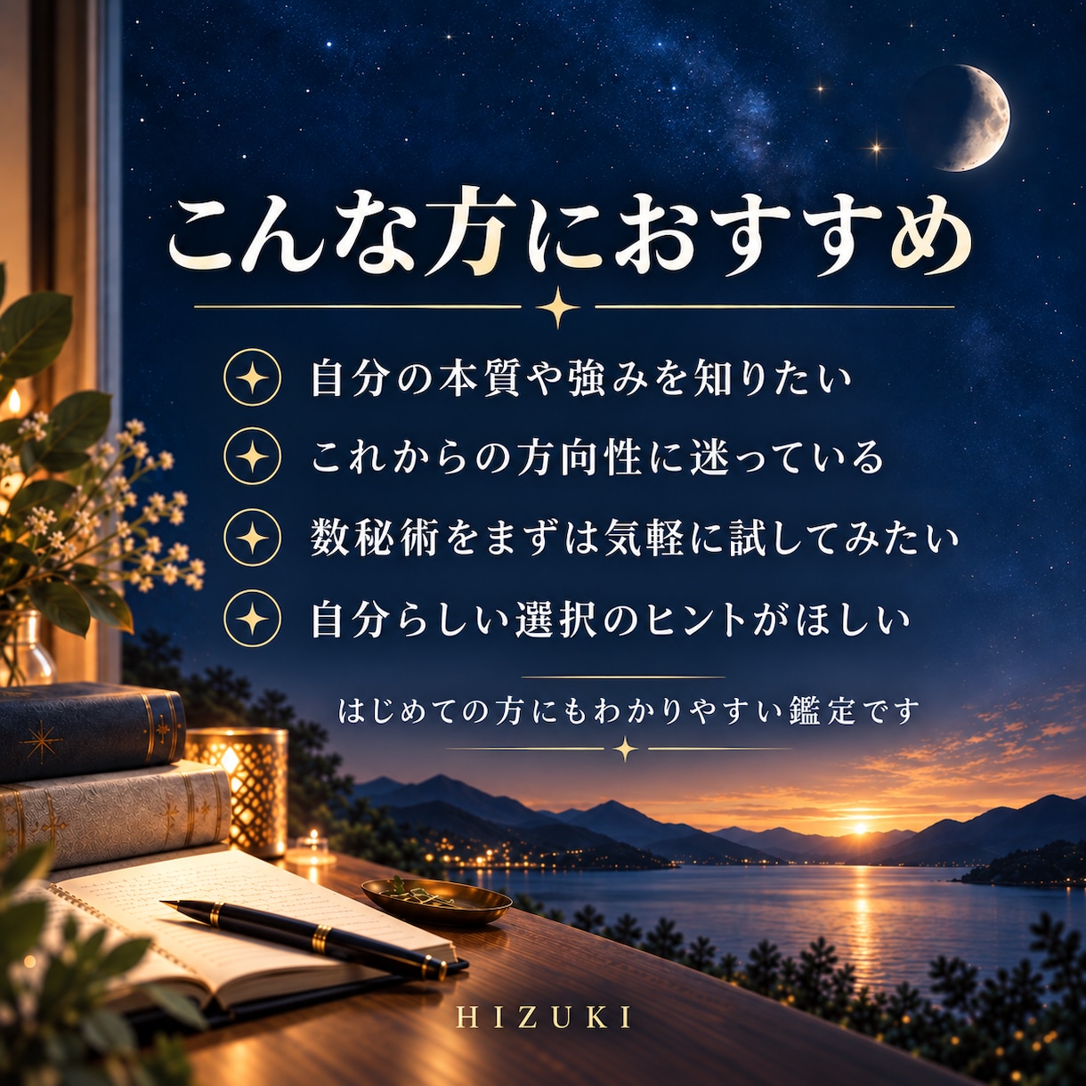 数秘術であなたの本質・強み・方向性を読み解きます 自分を知る最初の一歩に。数秘術の基本鑑定書をPDFでお届け イメージ2