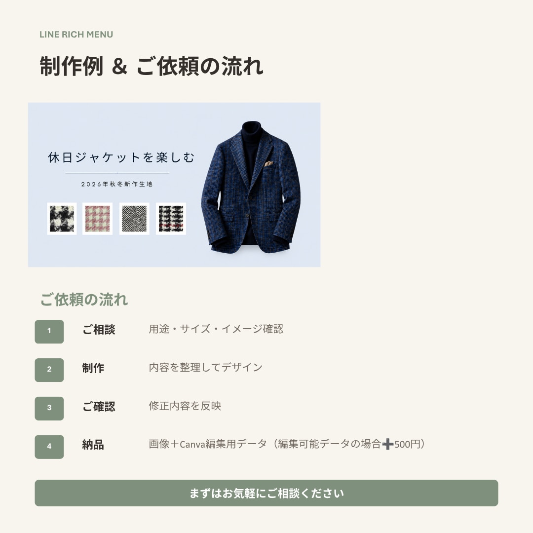 シンプルで見やすいリッチメニュー作成します お店らしさが伝わるわかりやすい導線に イメージ3