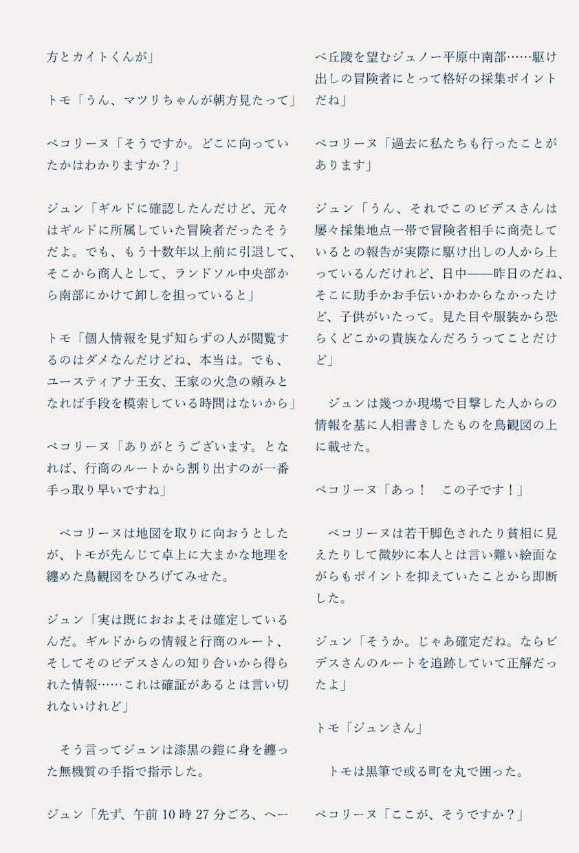 圧倒的解像度！二次創作・夢小説を執筆します 解釈違いゼロへ。圧倒的な心理描写であなたの妄想を形にします イメージ4