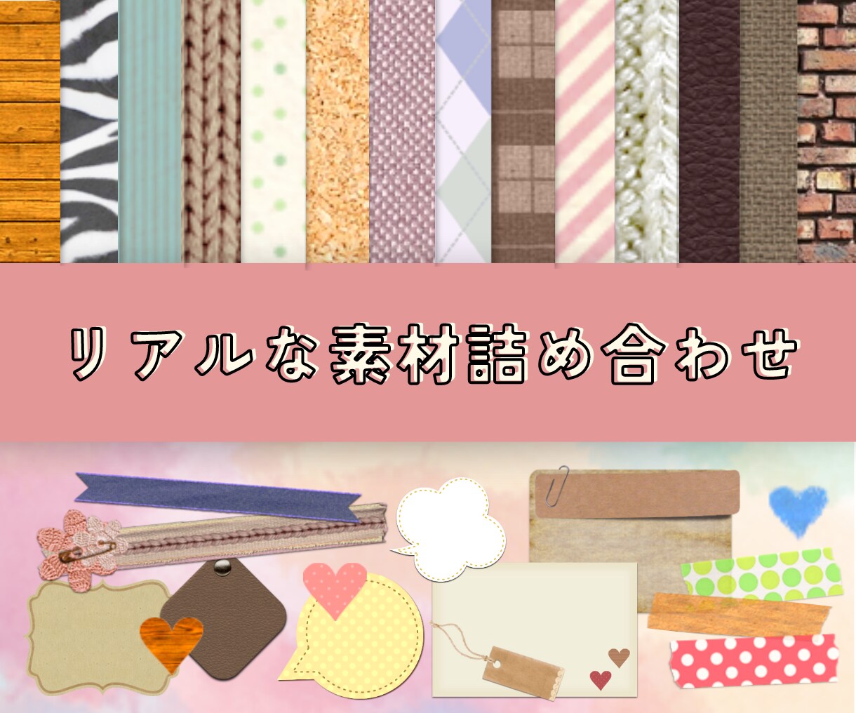 女性向け素材約3000点セットを販売いたします LINEスタンプやコラージュに!透過済みナチュラル素材・壁紙 イメージ1