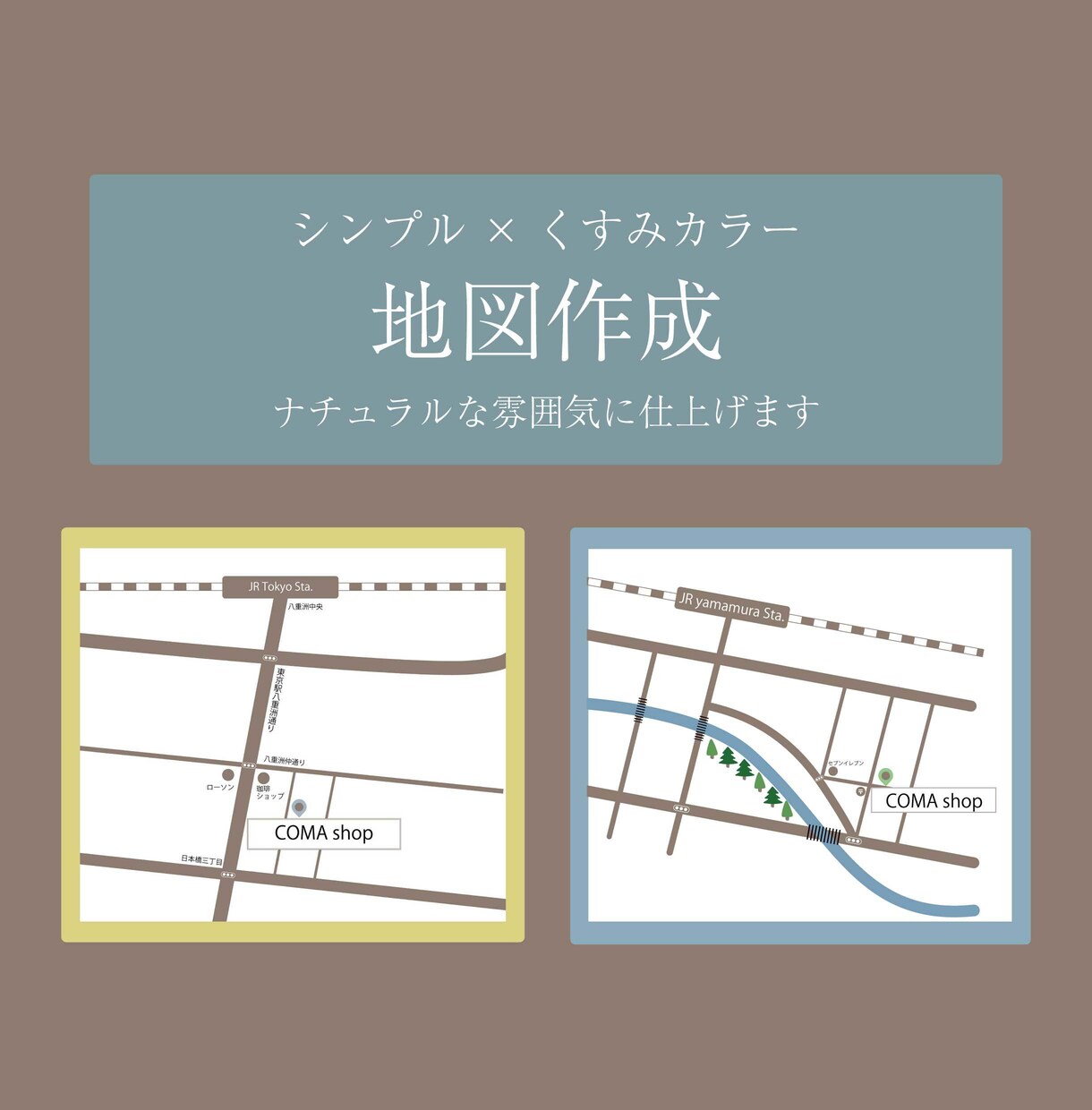 シンプル×くすみカラーで地図を作成いたします ナチュラルで見やすい案内マップを制作 イメージ1