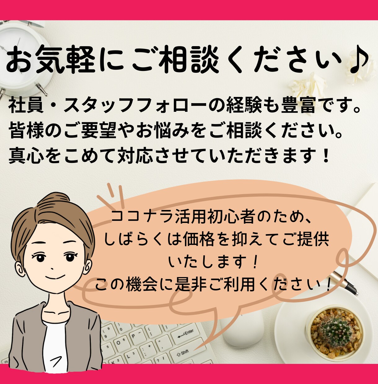 アピール力のある履歴書・職務経歴書の添削をします 面接官15年の経験を活かして転職活動を全力サポート！ イメージ3