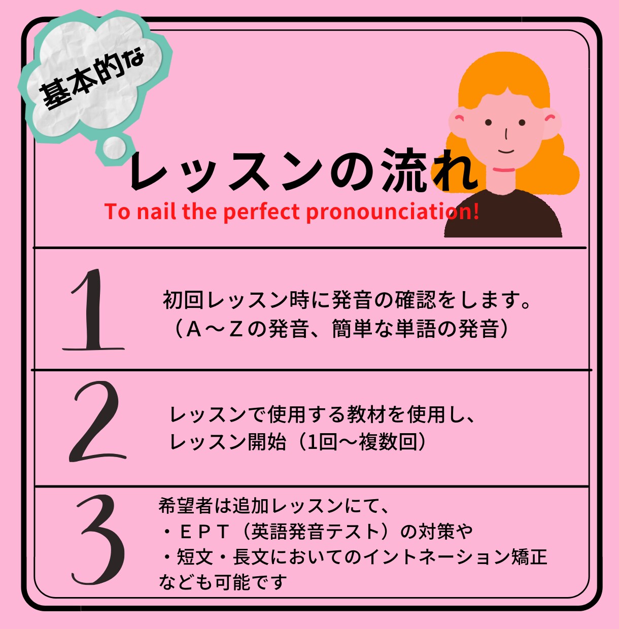 単発★初～中級者 アメリカ英語の発音おしえます 5年以上の講師歴あり：フォニックス式で発音を習得しましょう♪ イメージ2