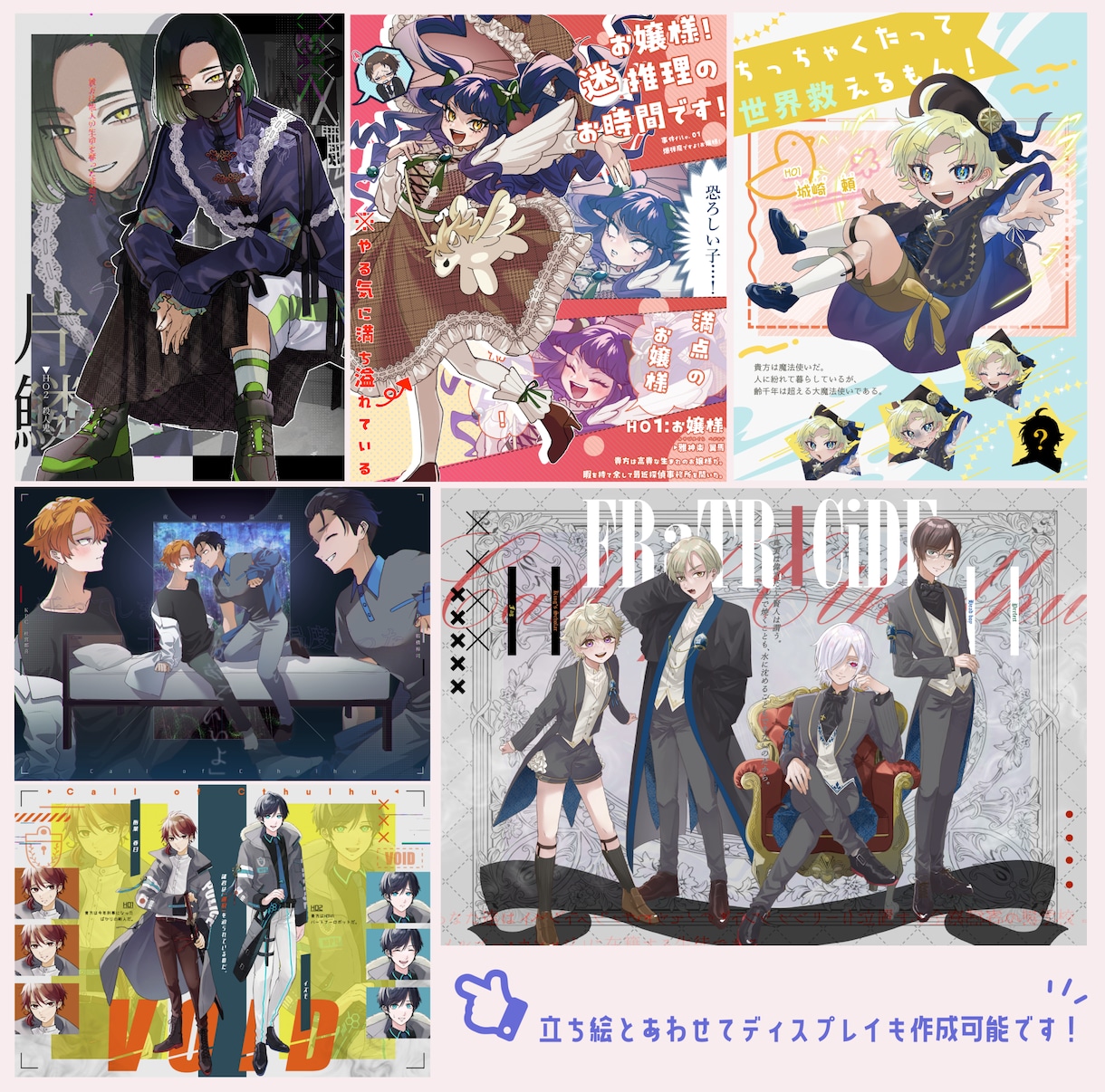 魅力的な立ち絵・ディスプレイ作成します TRPGや、その他卓ゲ、それ以外の用途でも！！ イメージ4