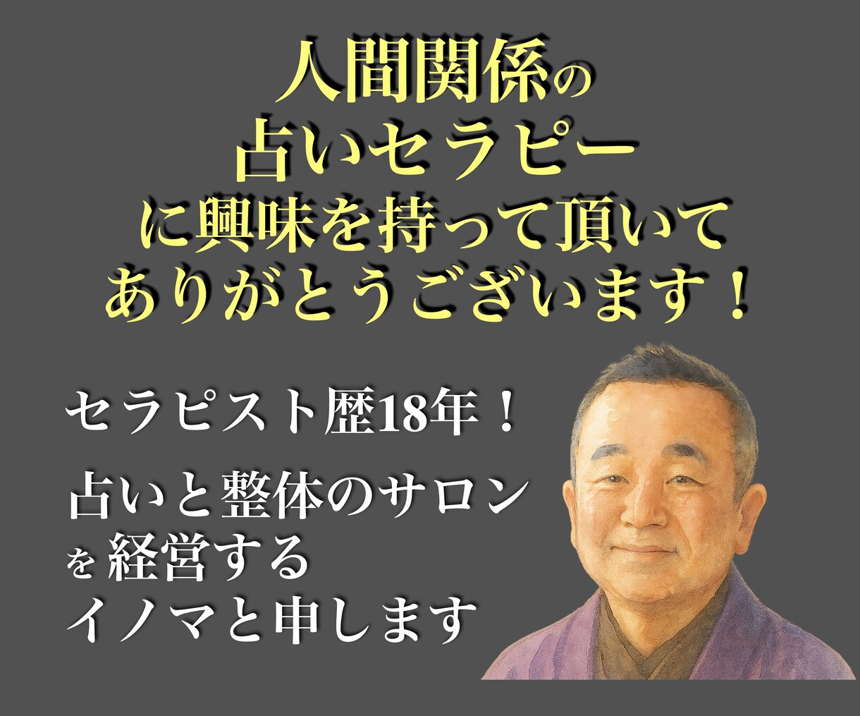 親子/夫婦/仕事関係✨あなたと相手の【取説】視ます 家族/恋人/職場☘️どう接すれば良いかを占い、人間関係改善へ イメージ2
