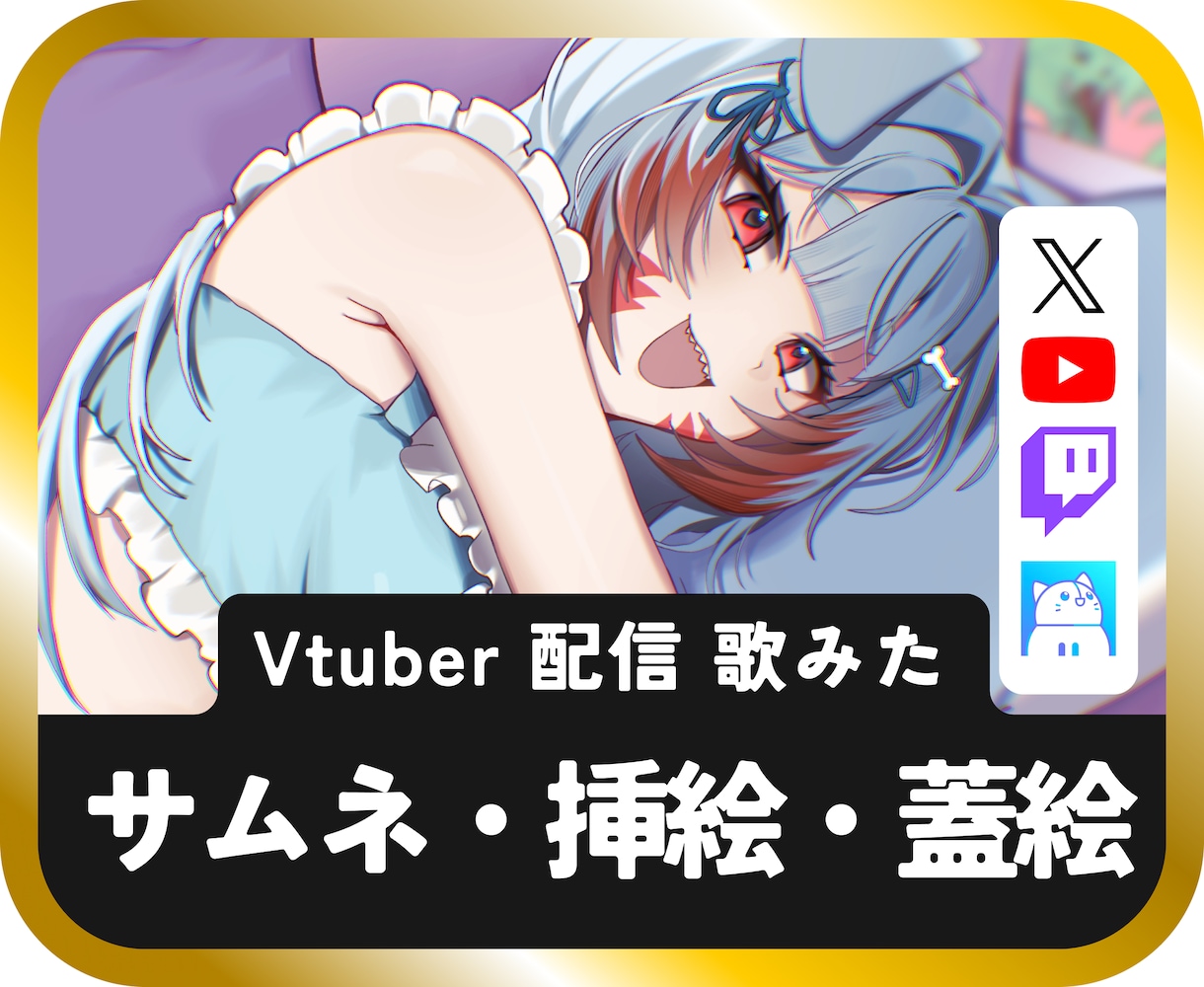 視聴者を魅了する⚡配信特化型イラスト制作致します サムネイル / 蓋絵 / 動画配信 /  Vtuber イメージ1