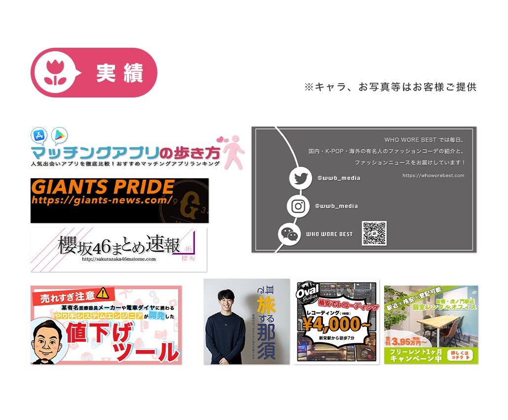全サイズ同一料金！Web用画像を製作します 販売実績200件超 おまとめ割引あり♪コスパ抜群と大好評! イメージ8