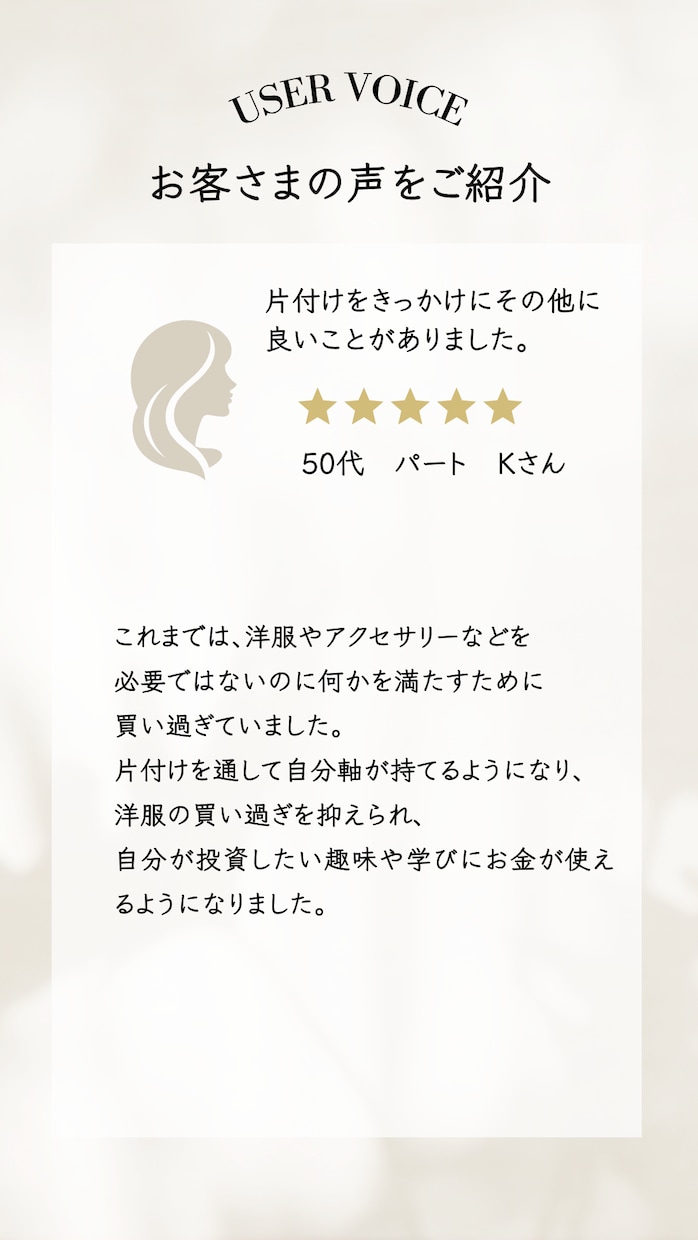 片付けが苦手なあなたに1週間オンラインで伴走します 一人だと後回しになる片付け。まずは気になる一か所から、一緒に イメージ4