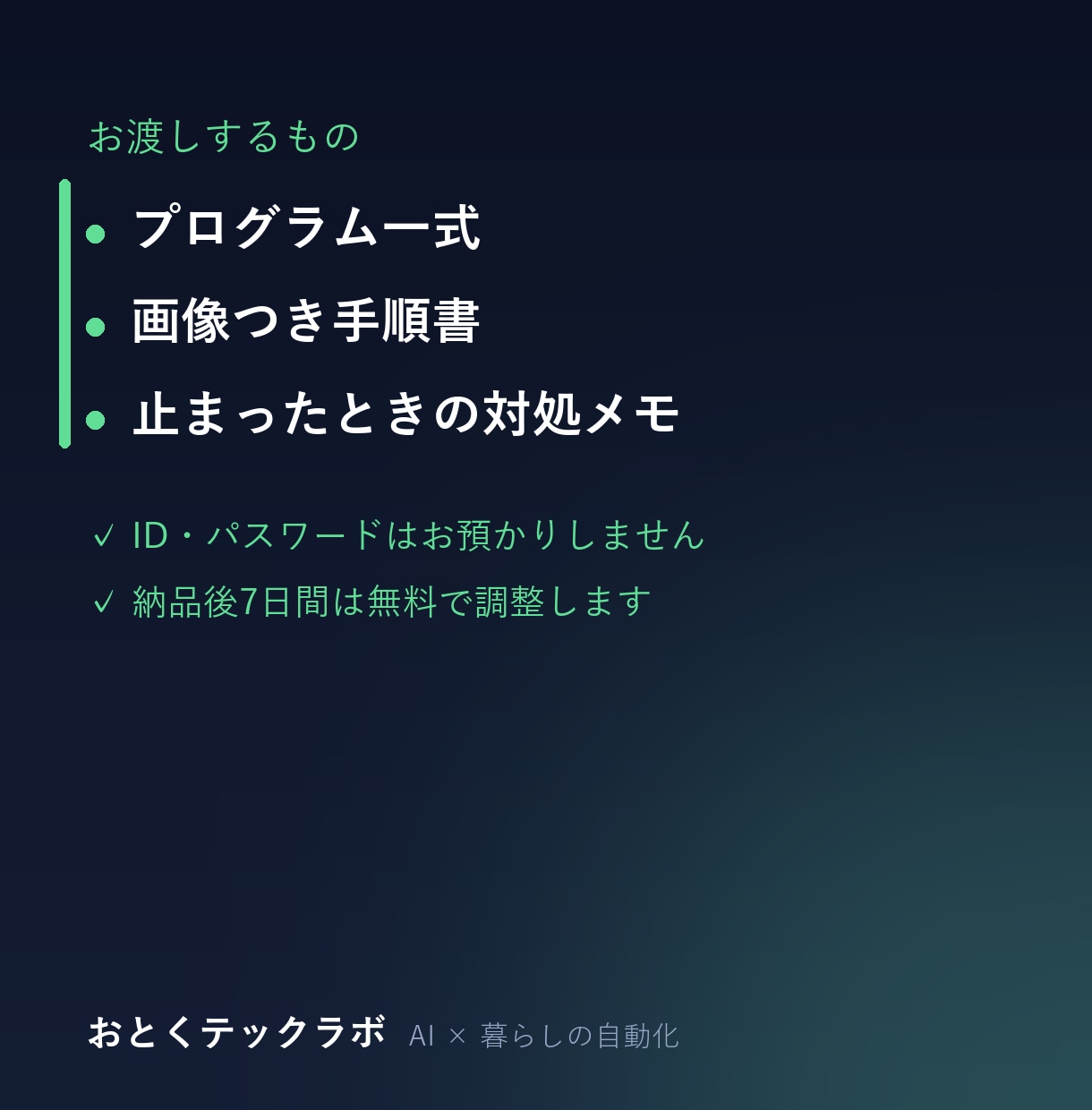 毎日の面倒な作業、パソコンに自動でやらせます 作って終わりにしません。1年動き続ける自動化を作ります イメージ3
