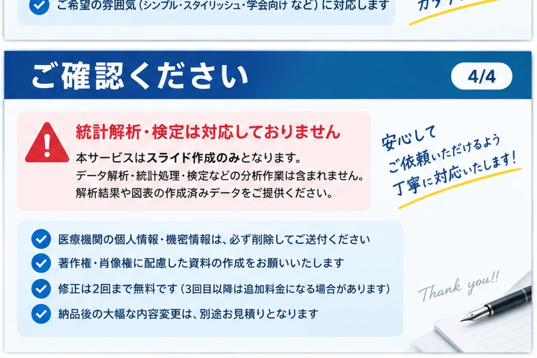 医療・看護・透析のパワポ資料を作成します 現役臨床工学技士が見やすいスライドを作成します イメージ4