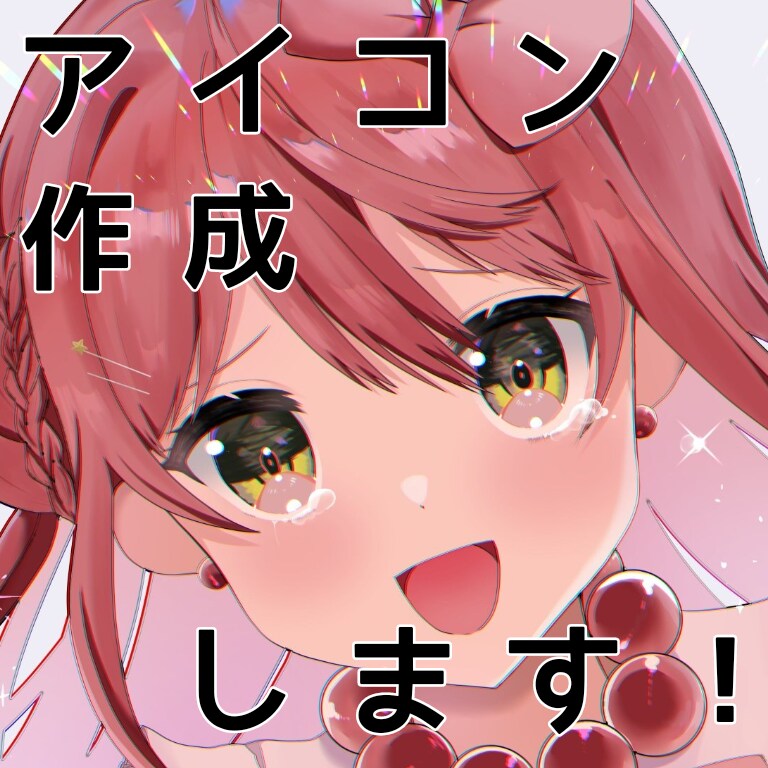 可愛い女の子のアイコン/イラスト描きます 魅力的で目を引くような子を描きます！ イメージ2