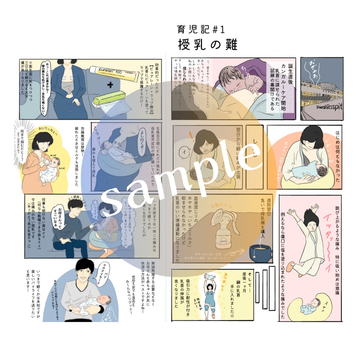 子育て系や女性向けに♪温かみのある漫画お描きします 表現のお手伝いを心を込めて丁寧に。 イメージ5