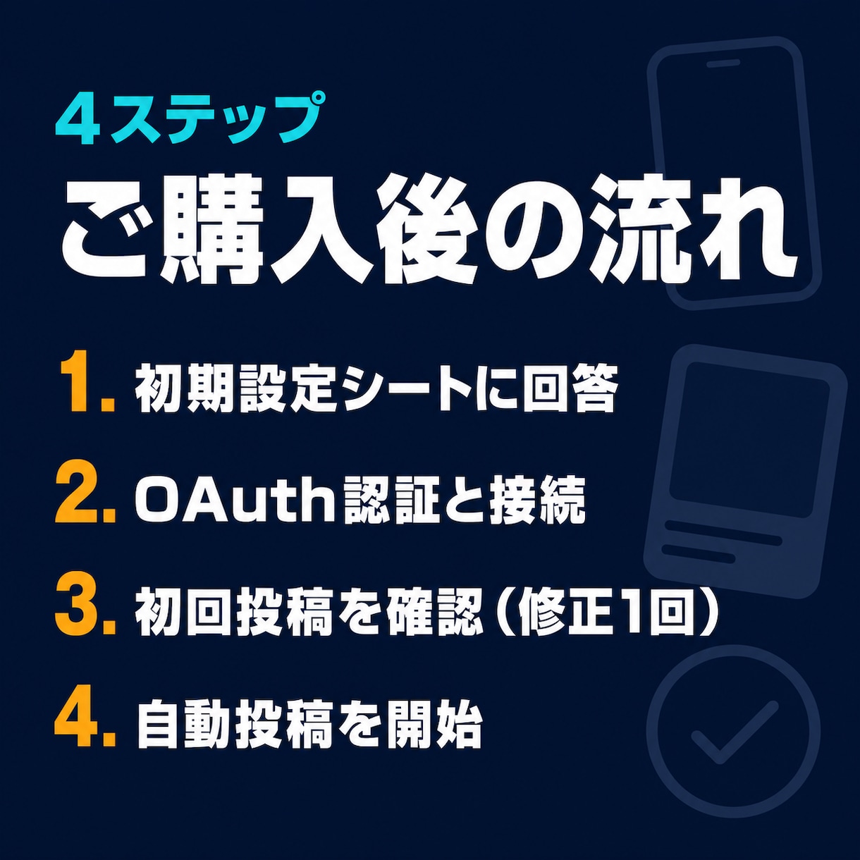 Instagram静止画を週3回自動投稿します 画像3枚と投稿文をAIが作成し週3回まとめて自動投稿 イメージ8