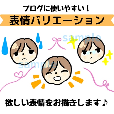 SNS・ブログで目立つ♪顔面アイコン描きます 親しみやすい雰囲気＆スマホの小さな画面でも印象に残るアイコン イメージ2