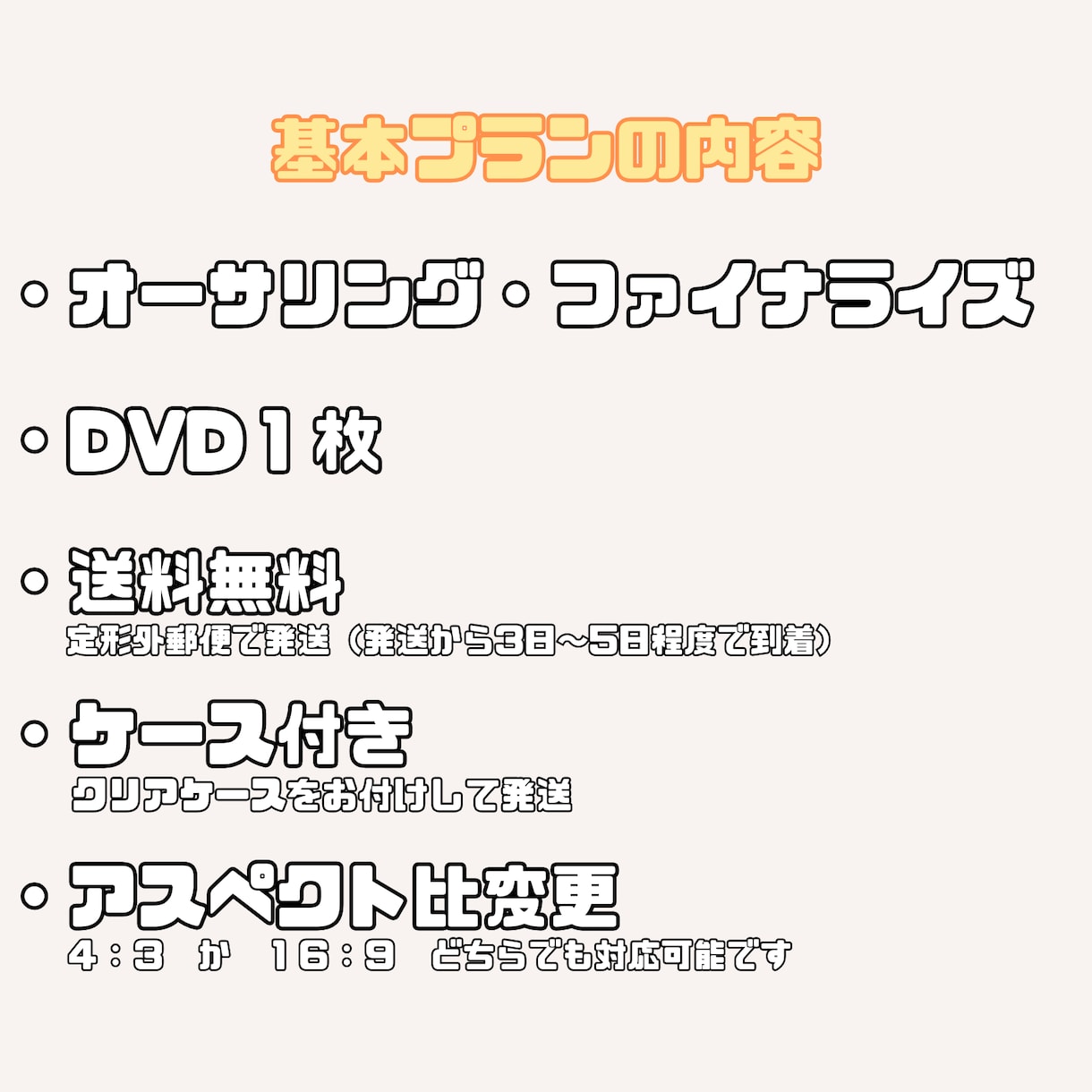 ココナラ最安値★結婚式用動画をDVDにします 【ちょっとしたご相談でもお気軽に】 イメージ2
