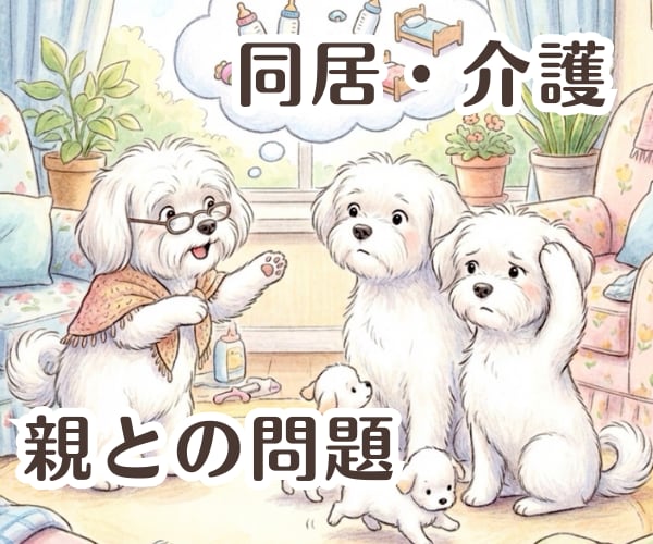 すれ違いの裏側【夫婦関係】深く丁寧に紐解きます 伝わらない苦しさの背景にある《それぞれの信念・心の壁の正体》 イメージ6