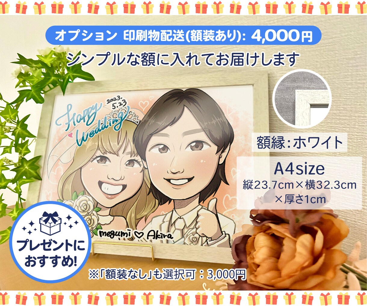 プレゼントに！2名様〜ポップな似顔絵お描きします 結婚式、誕生日、還暦、古希、喜寿、米寿、記念日のお祝いに♪ イメージ10